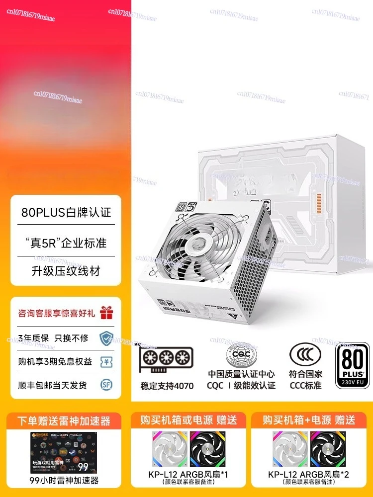 Power Supply 650W - 電源ユニット 650W 静音コンピュータ電源 デスクトップメインフレーム ATX ホワイトブランド