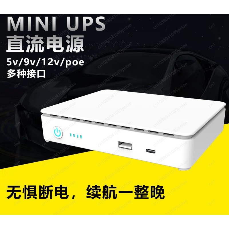 Power Supply 12V - 5V 9V 12VミニDC UPS電源、監視ルーターライト、光ファイバーPOE、無停電バッテリー寿命電源