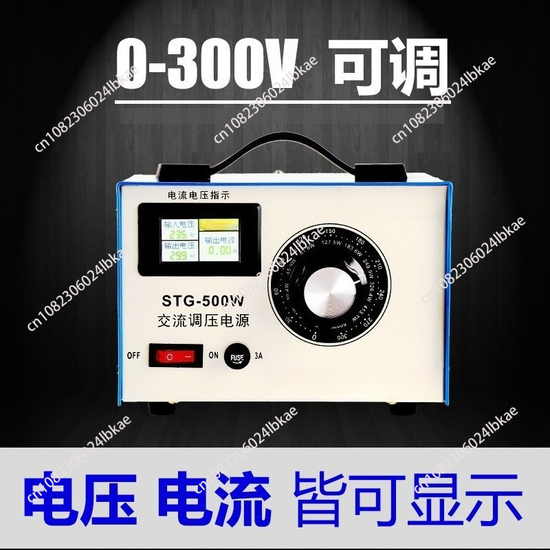 Power Supply 500W - 単相電圧調整器 220v AC 調整 コンタクトタイプ 0-300v