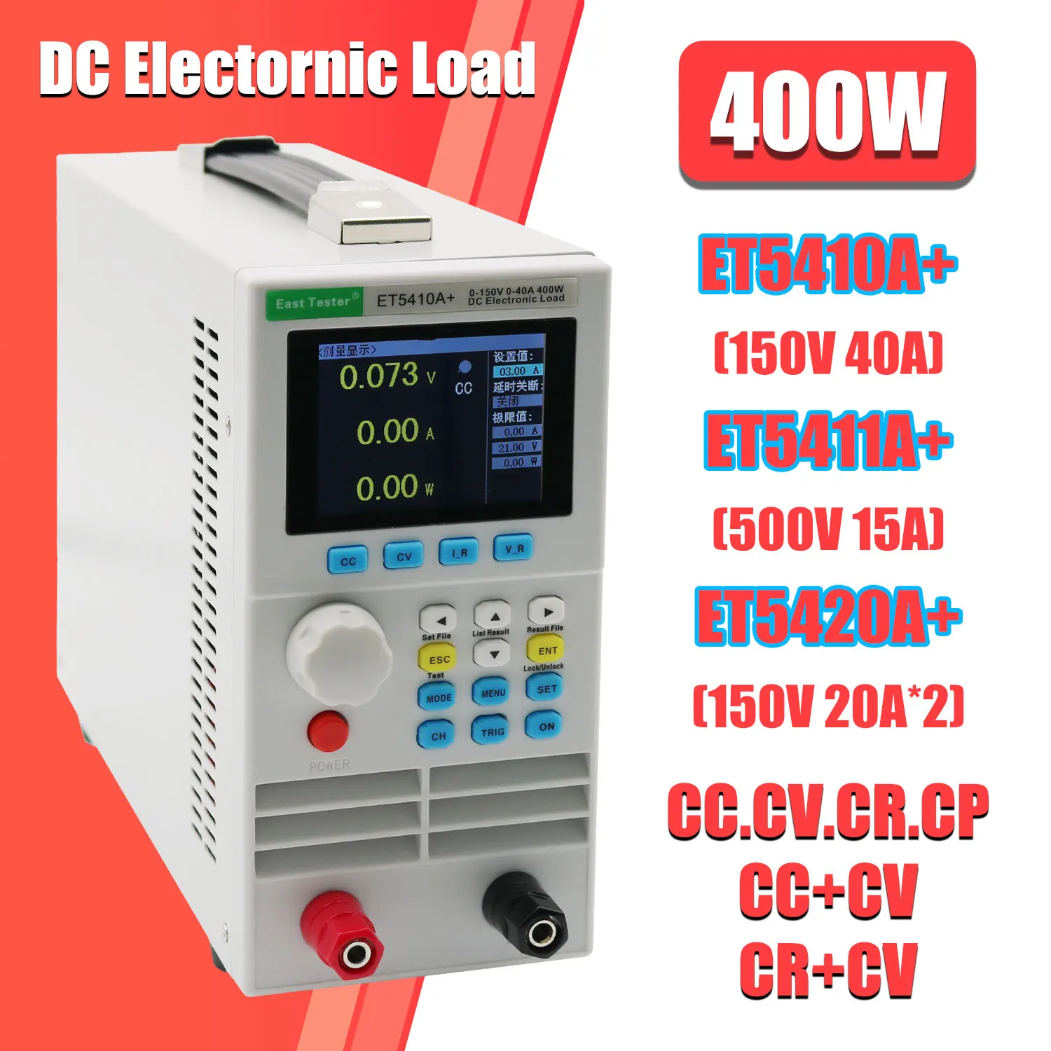 Power Supply Tester - DC 電子負荷プログラマブル ET5408A+ 5409 5411 ET5410A+