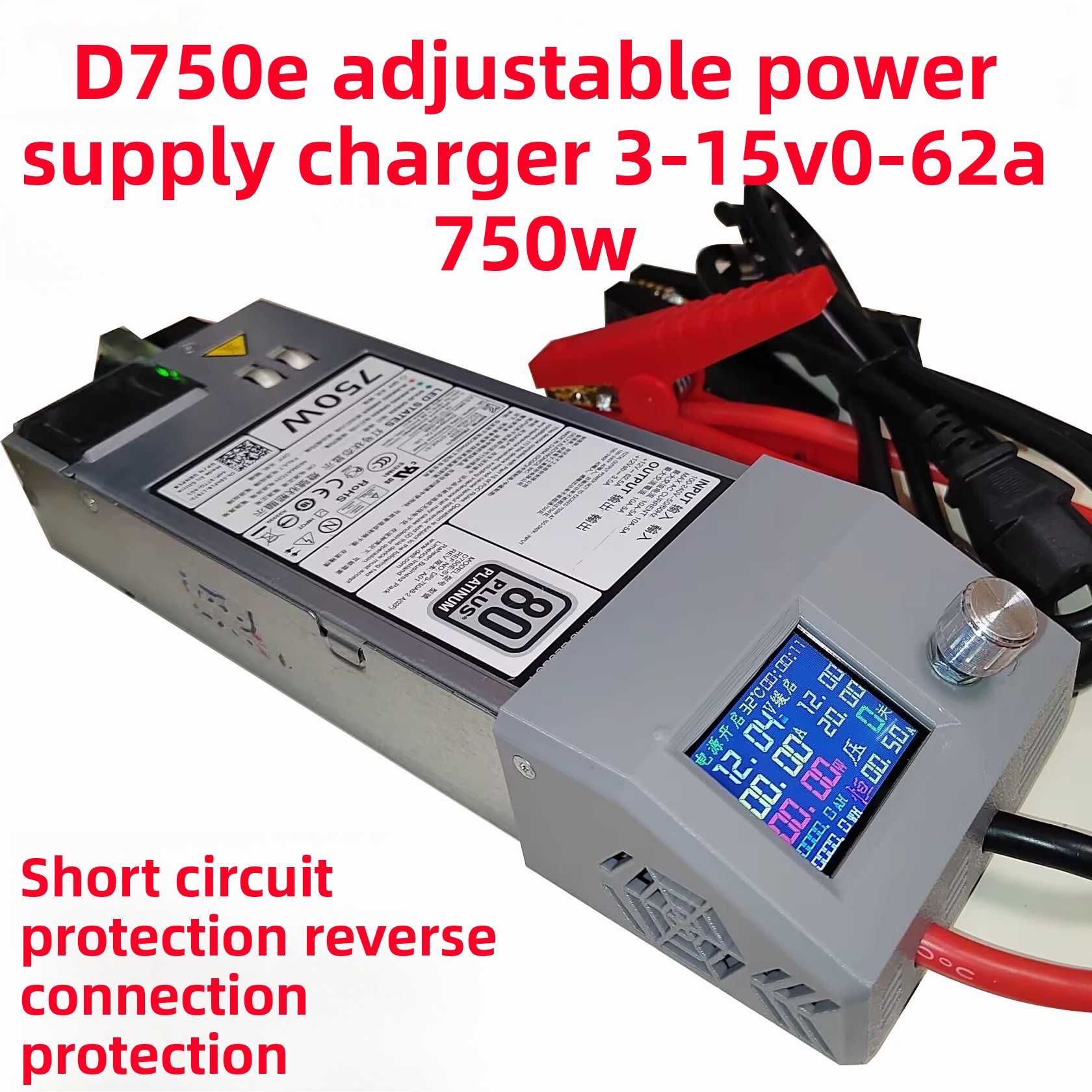 D750ES1S3 サーバーから調整可能な電源キットへ、ラボ - Server Power Supply のレビューと価格