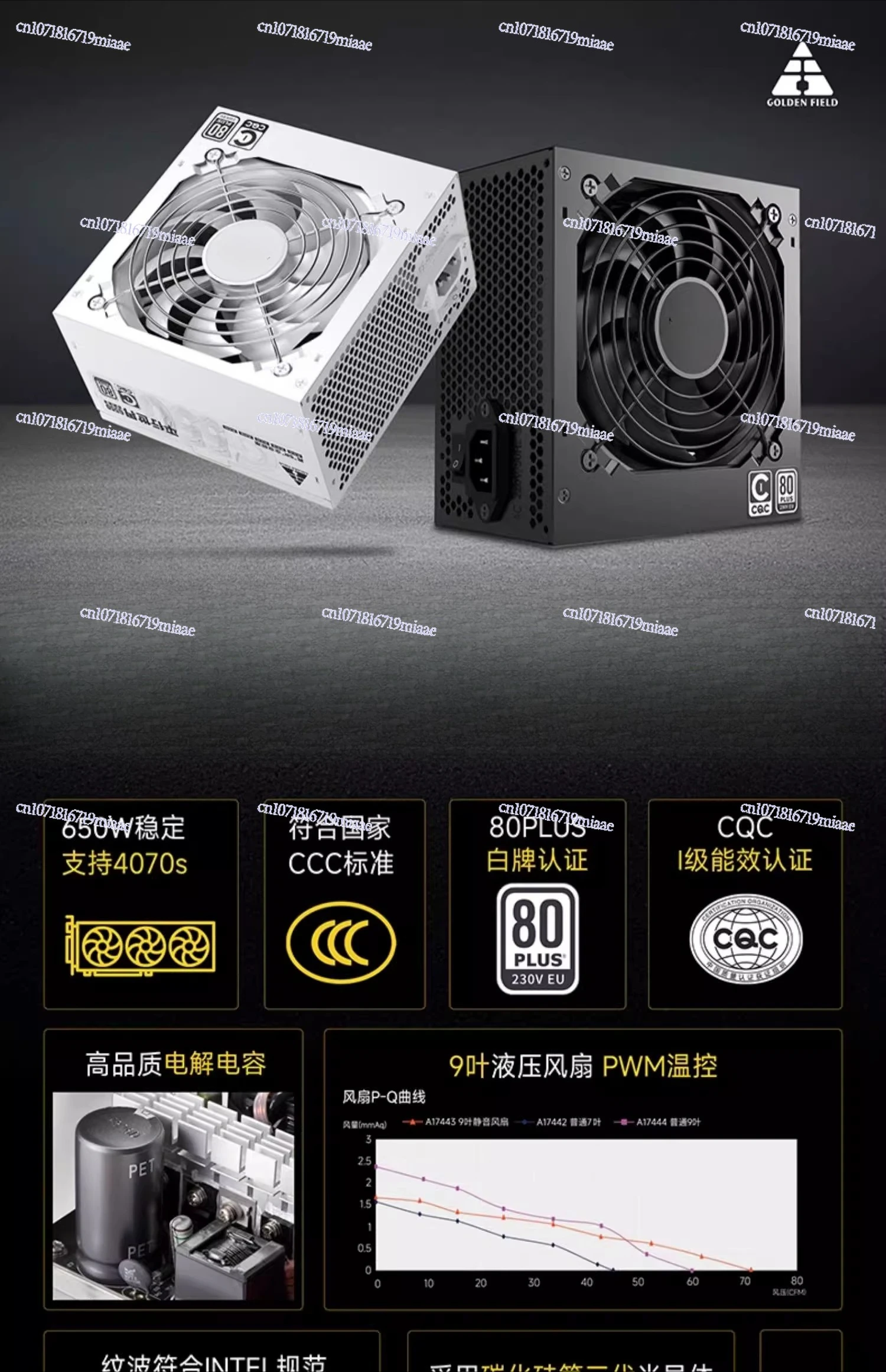 電源ユニット 650W 静音コンピュータ電源 デスクトップメ - Power Supply 650W のレビューと価格