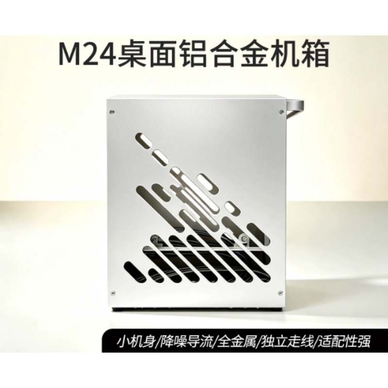 M24 ミニ A4 ITX シャーシ フルアルミニウム製透明 - Psu Computer のレビューと価格