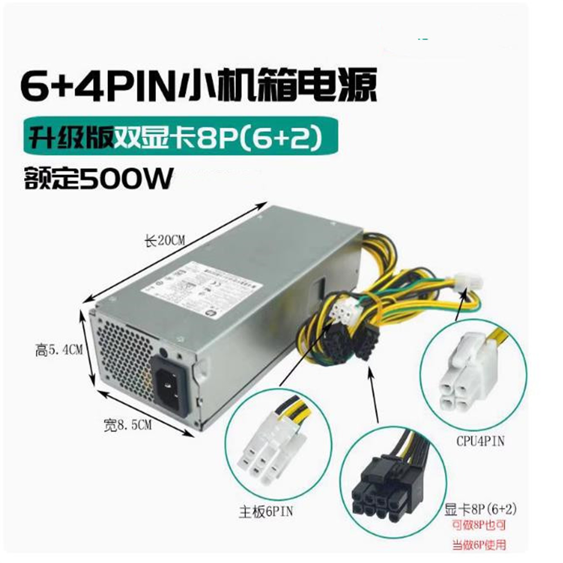 レノボ M400q Tianyi 510S 小型ケース電源  - Power Supply 500W のレビューと価格