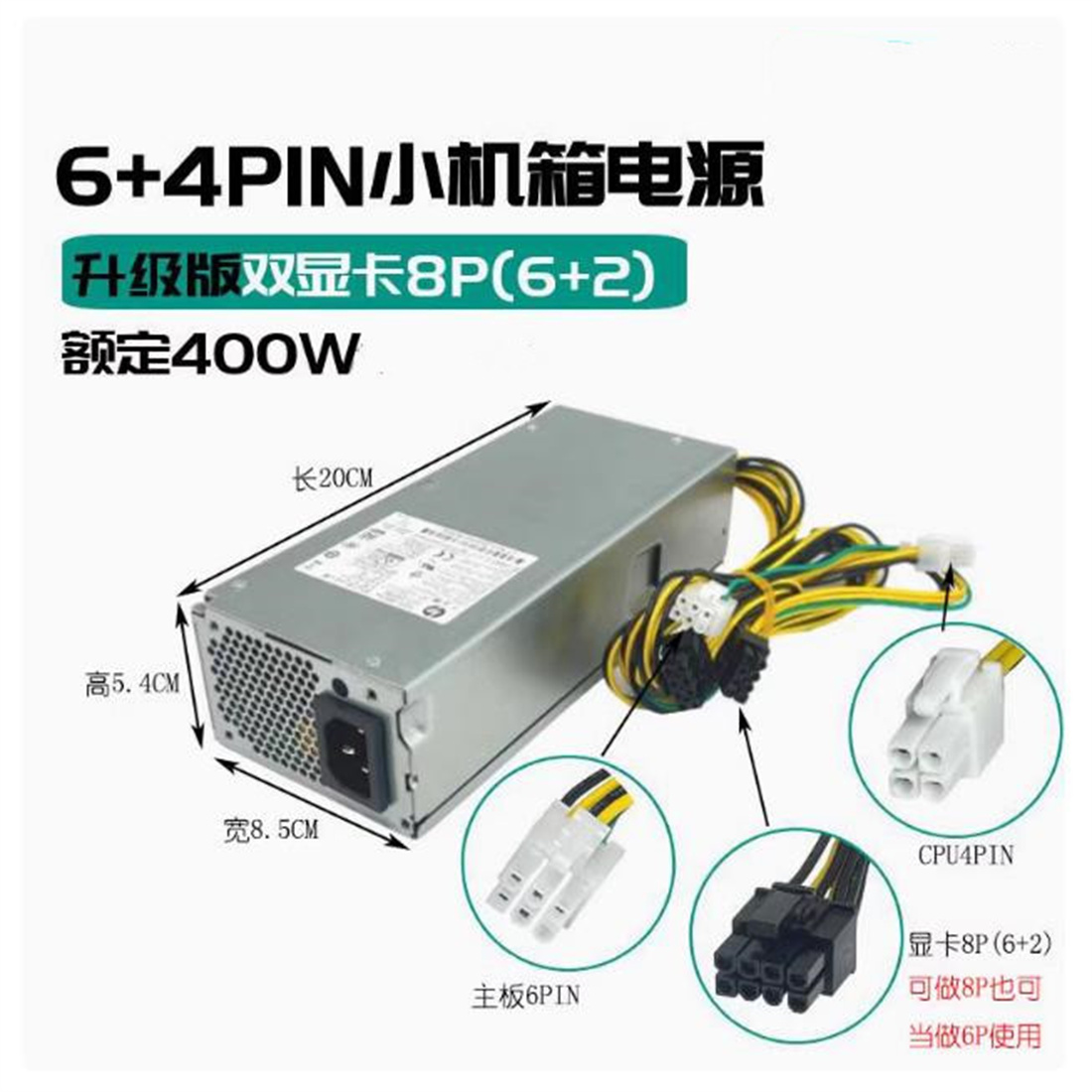 レノボ M400q Tianyi 510S 小型ケース電源  - Power Supply 500W のレビューと価格