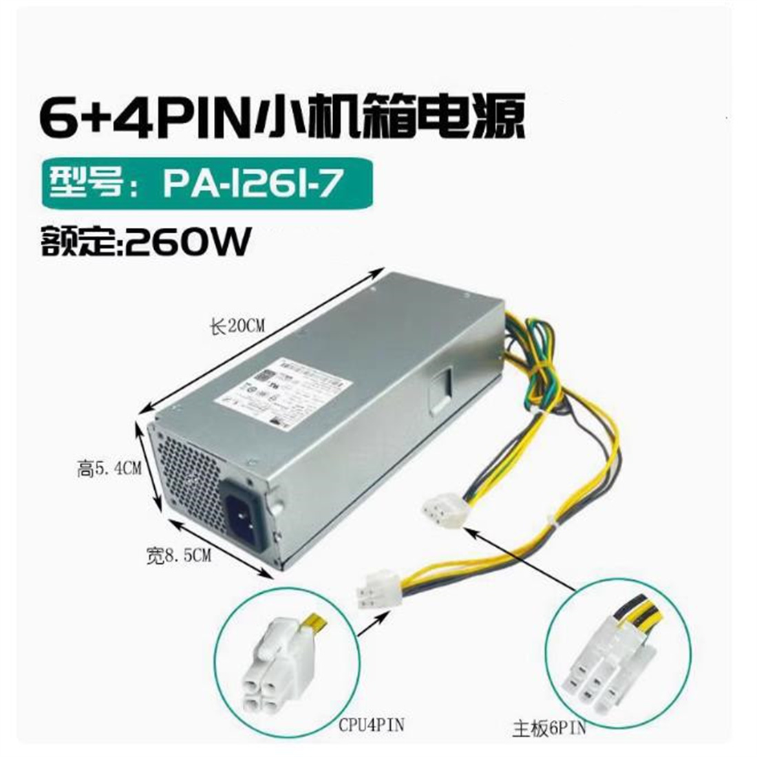 レノボ M400q Tianyi 510S 小型ケース電源  - Power Supply 500W のレビューと価格
