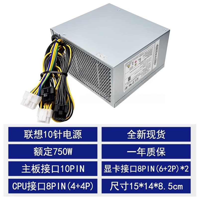 Lenovo 10 ピン電源 750 ワットデスクトップコン - Power Supply 750W のレビューと価格