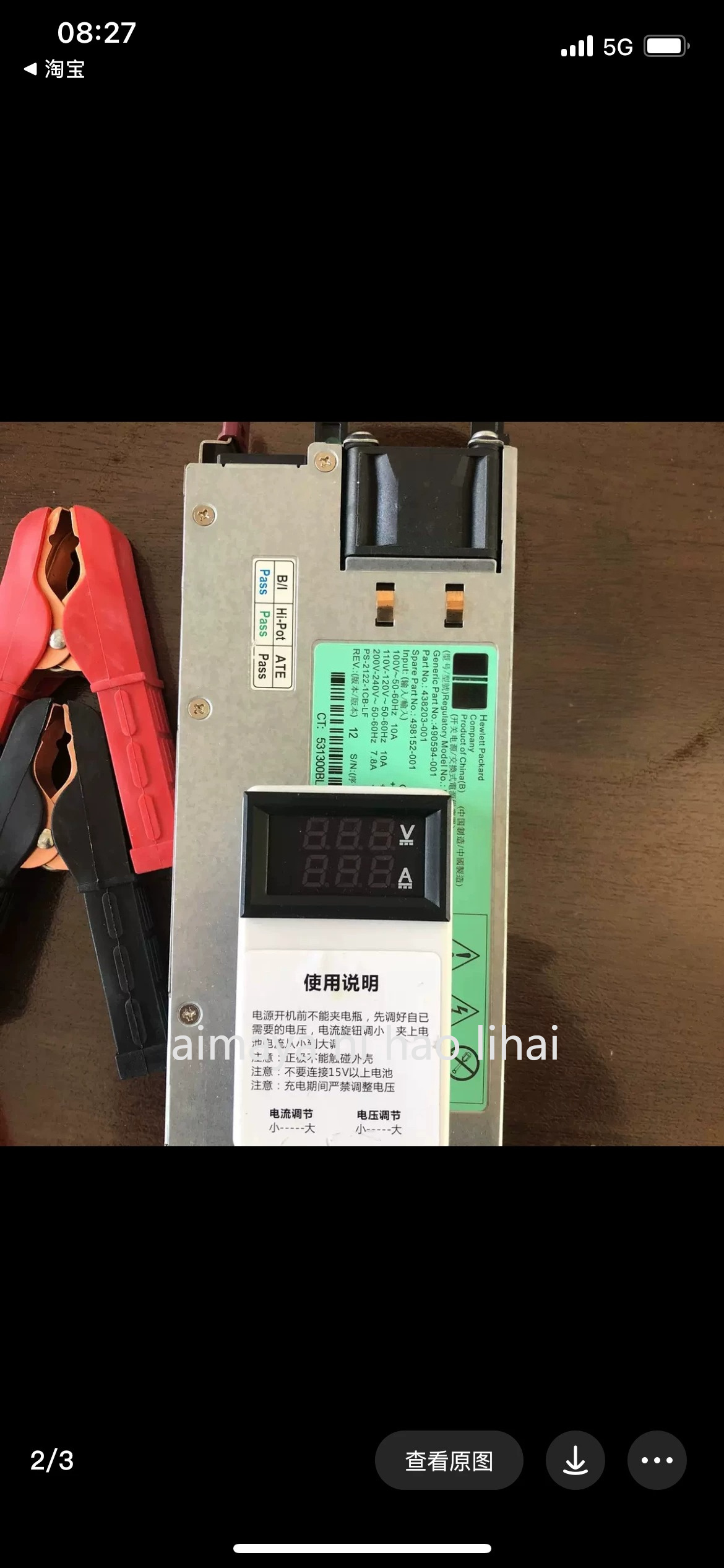 13.8V 100A 1200Wサーバー改造電源、自動車用電 - Server Power Supply のレビューと価格